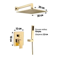 Душевая система скрытого монтажа Grocenberg GB5089GO-3, золото глянец