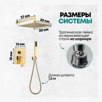 Душевая система скрытого монтажа Grocenberg GB5089GO-3, золото глянец