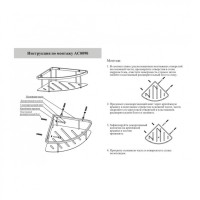 Полка корзина угловая Grocenberg AC0090BG, графит