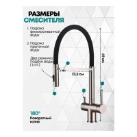 Смеситель для кухни под фильтр на магните Grocenberg GB4096, никель