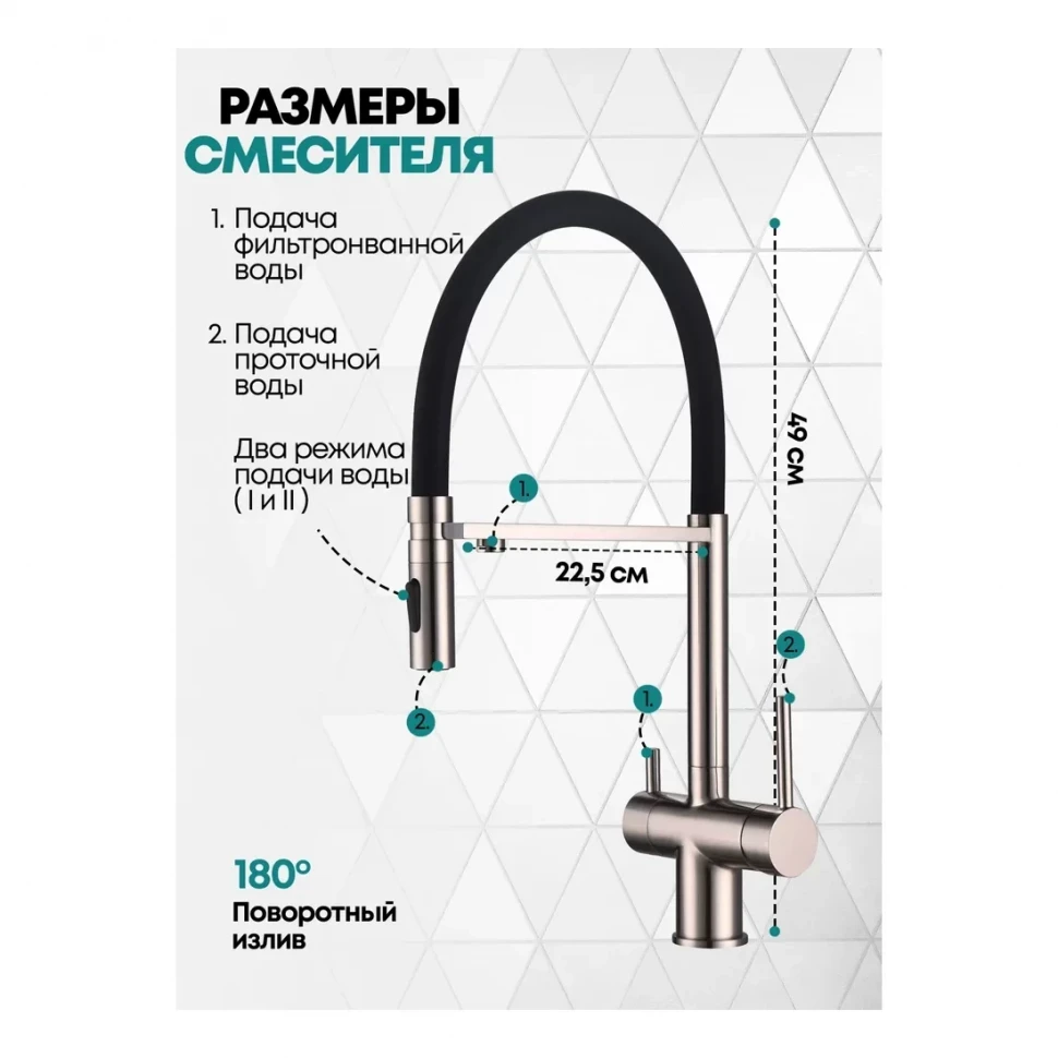 Смеситель для кухни под фильтр на магните Grocenberg GB4096, никель