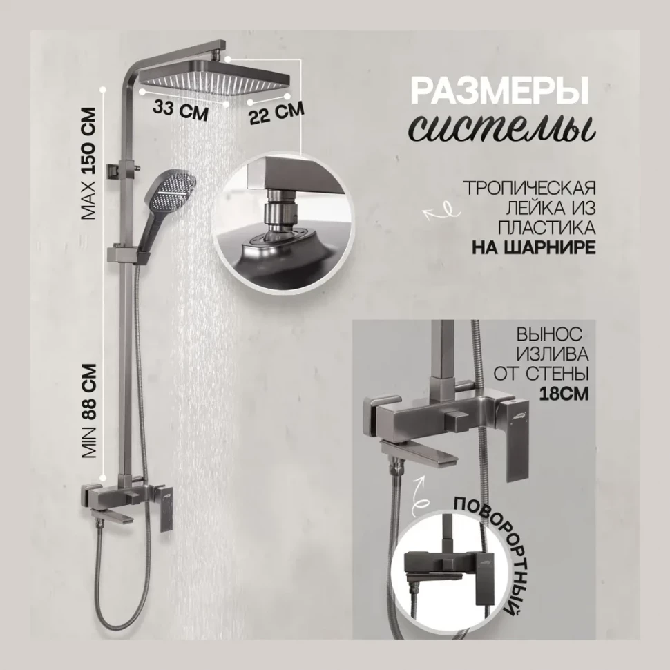 Душевая система Hansberge H5070, графит