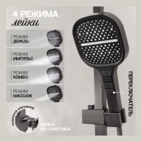 Душевая система Hansberge H5070, графит