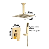 Душевая система скрытого монтажа Grocenberg GB5089GO-4, золото глянец