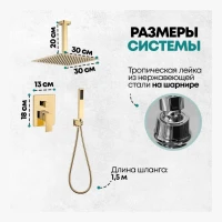 Душевая система скрытого монтажа Grocenberg GB5089GO-4, золото глянец
