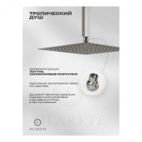 Душевая система скрытого монтажа FILARETE Fing FL1042, никель