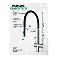 Смеситель для кухни под фильтр на магните Grocenberg GB4096, хром