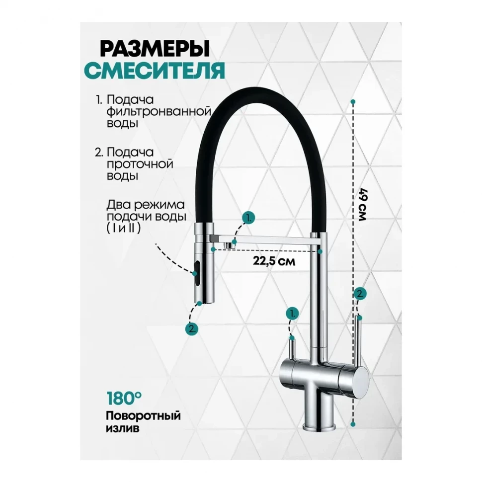 Смеситель для кухни под фильтр на магните Grocenberg GB4096, хром