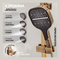 Душевая система Hansberge H5070, бронза