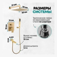 Душевая система скрытого монтажа Grocenberg GB5089MG-1, матовое золото