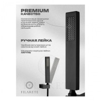 Душевая система скрытого монтажа FILARETE Fing FL1042, черный матовый