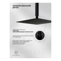 Душевая система скрытого монтажа FILARETE Fing FL1042, черный матовый