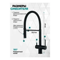 Смеситель для кухни под фильтр на магните Grocenberg GB4096, черный матовый