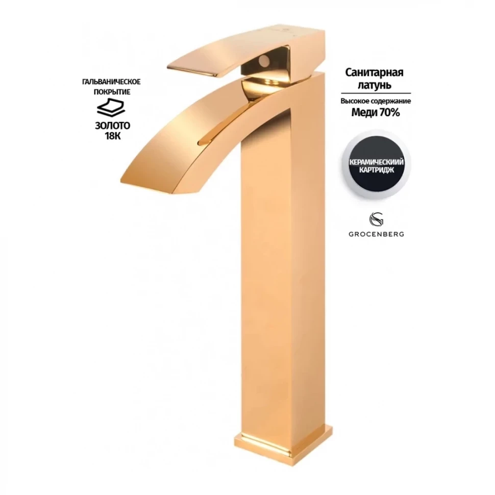 Смеситель для раковины высокий Grocenberg GB3007, золото глянец