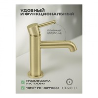 Смеситель для раковины FILARETE Roun FL5020, матовое золото