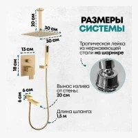 Душевая система скрытого монтажа Grocenberg GB5089MG-2, матовое золото