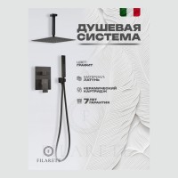 Душевая система скрытого монтажа FILARETE Fing FL1044, графит