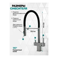 Смеситель для кухни под фильтр на магните Grocenberg GB4098, графит