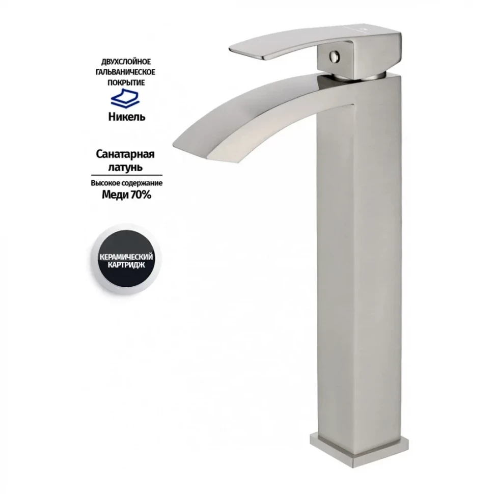 Смеситель для раковины высокий Grocenberg GB3007, никель