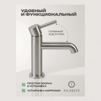 Смеситель для раковины FILARETE Roun FL5020, никель