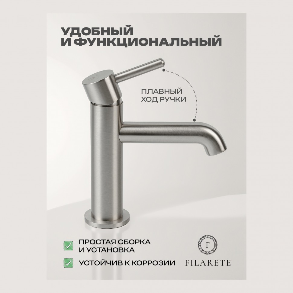 Смеситель для раковины FILARETE Roun FL5020, никель