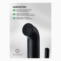 Смеситель для раковины FILARETE Roun FL5020, никель