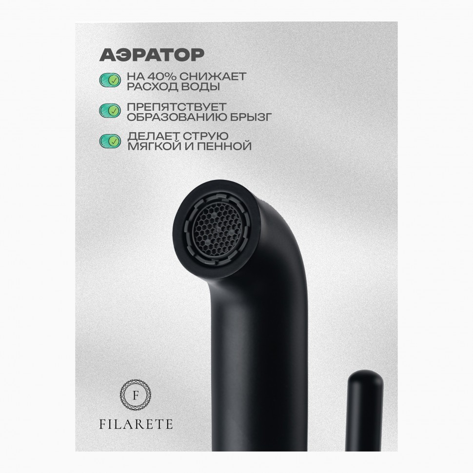 Смеситель для раковины FILARETE Roun FL5020, никель