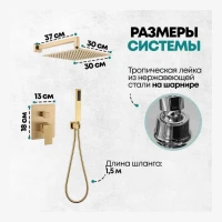 Душевая система скрытого монтажа Grocenberg GB5089MG-3, матовое золото