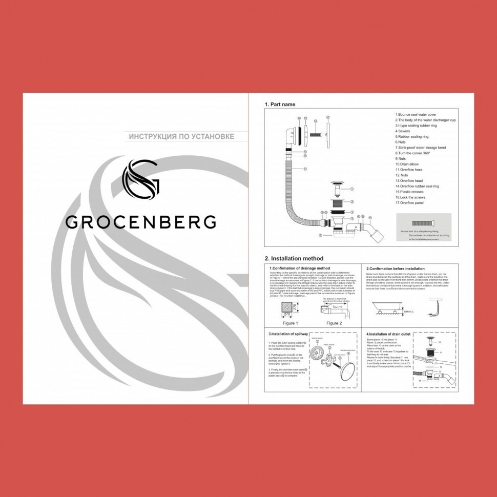 Автоматический слив-перелив для ванны Grocenberg GB230, золото глянец