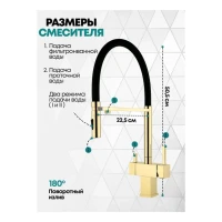 Смеситель для кухни под фильтр на магните Grocenberg GB4098, золото глянец