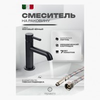 Смеситель для раковины FILARETE Roun FL5020, черный матовый