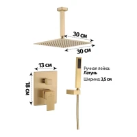 Душевая система скрытого монтажа Grocenberg GB5089MG-4, матовое золото