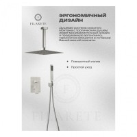 Душевая система скрытого монтажа FILARETE Fing FL1044, никель