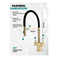 Смеситель для кухни под фильтр на магните Grocenberg GB4098, матовое золото