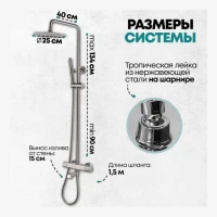 Душевая система с термостатом Grocenberg GB7005, никель