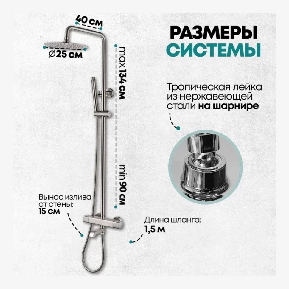 Душевая система с термостатом Grocenberg GB7005, никель