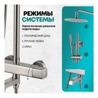 Душевая система с термостатом Grocenberg GB7005, никель