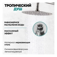 Душевая система с термостатом Grocenberg GB7005, никель