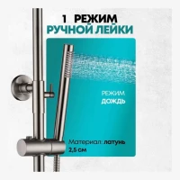 Душевая система с термостатом Grocenberg GB7005, никель