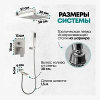 Душевая система скрытого монтажа Grocenberg GB5089NK-1, никель