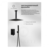 Душевая система скрытого монтажа FILARETE Fing FL1044, черный матовый