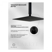 Душевая система скрытого монтажа FILARETE Fing FL1044, черный матовый