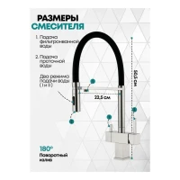 Смеситель для кухни под фильтр на магните Grocenberg GB4098, никель