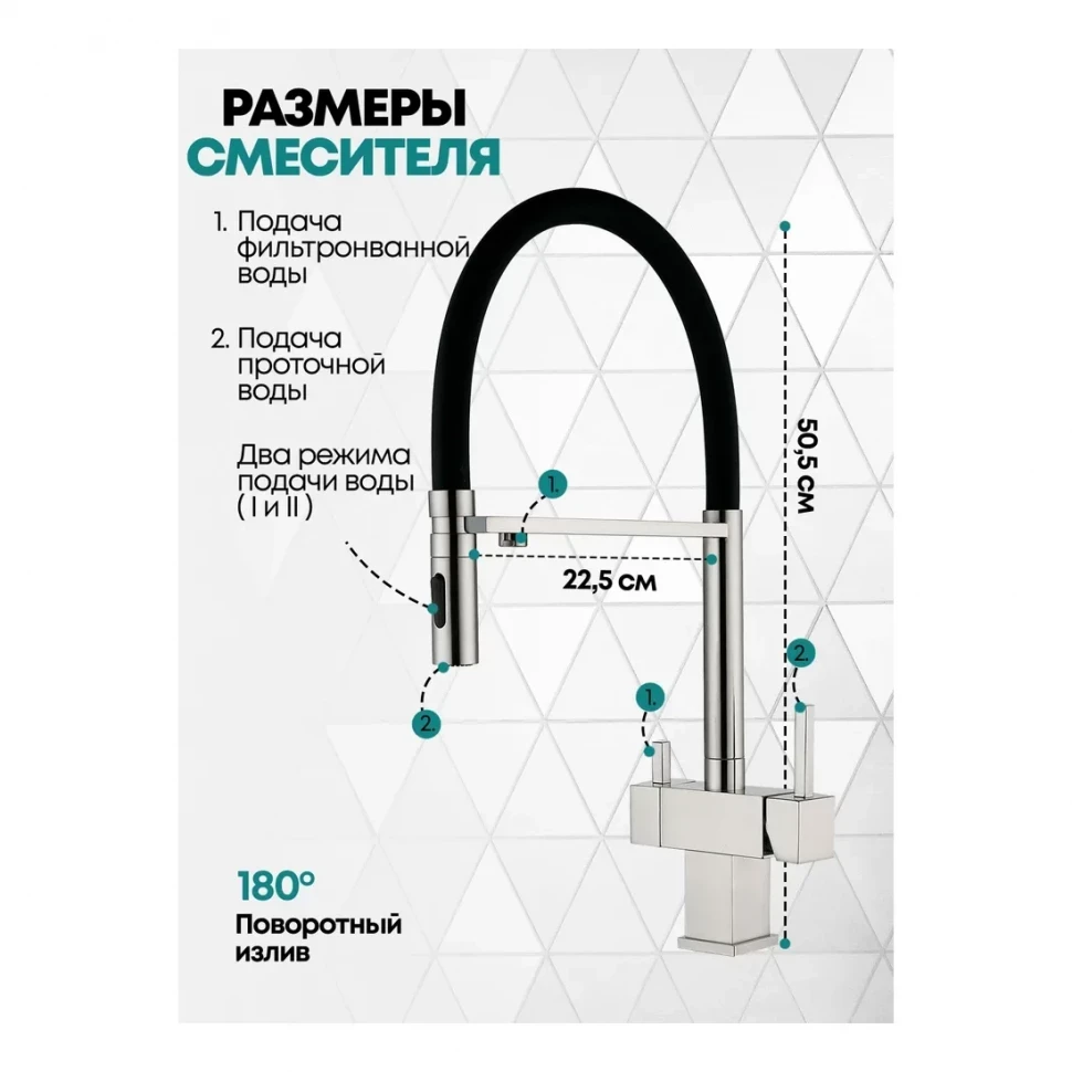 Смеситель для кухни под фильтр на магните Grocenberg GB4098, никель