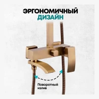 Душевая система Grocenberg GB7007-1, бронза