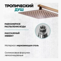 Душевая система Grocenberg GB7007-1, бронза