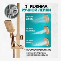 Душевая система Grocenberg GB7007-1, бронза