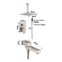 Душевая система скрытого монтажа Grocenberg GB5089NK-2, никель
