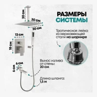 Душевая система скрытого монтажа Grocenberg GB5089NK-2, никель