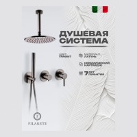 Душевая система встроенная FILARETE FL1032, графит